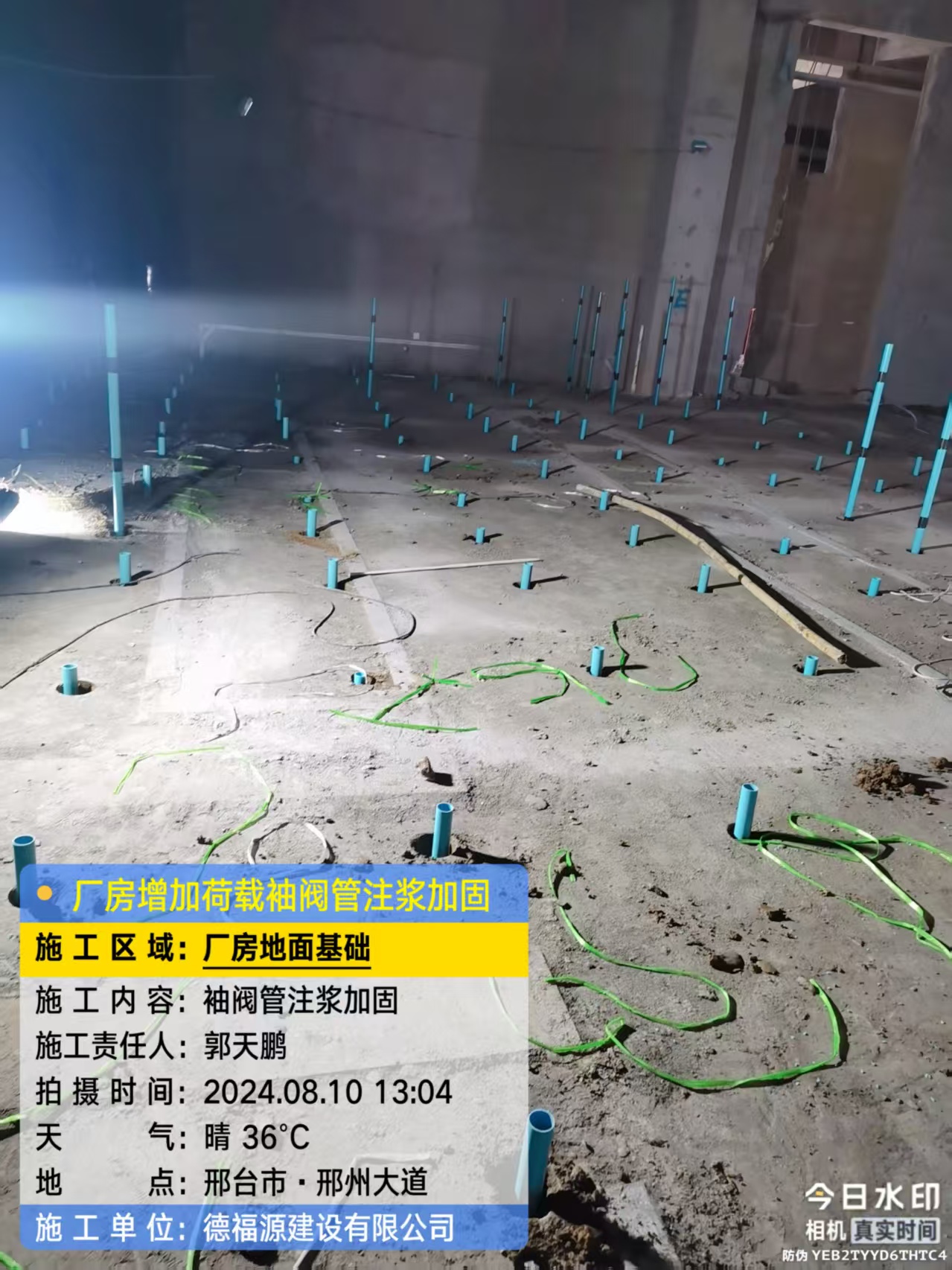 安义袖阀管注浆施工